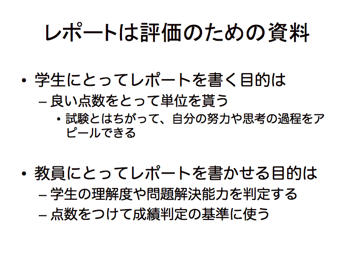 授業 H23 情報処理 07 千葉大系統分類